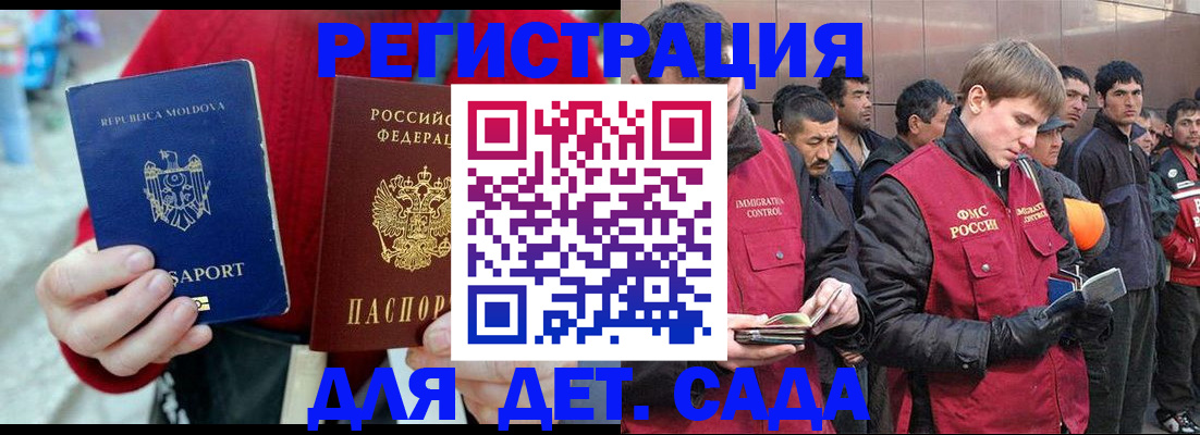 временная прописка в Кашире