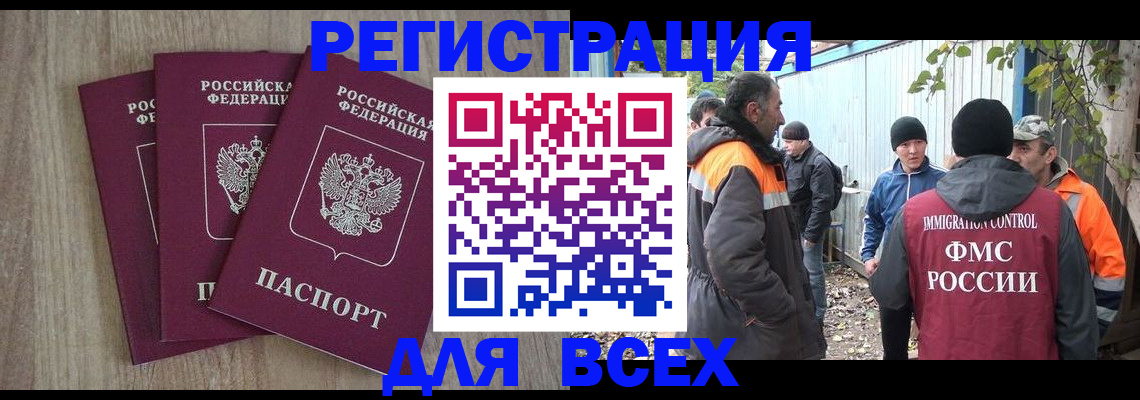 прописка регистрация в Кашире