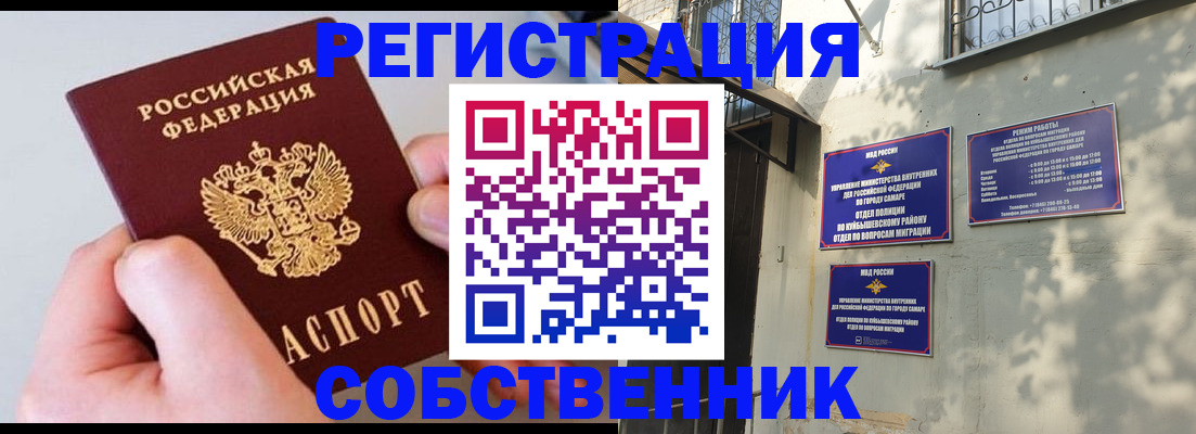 временная регистрация в Кашире