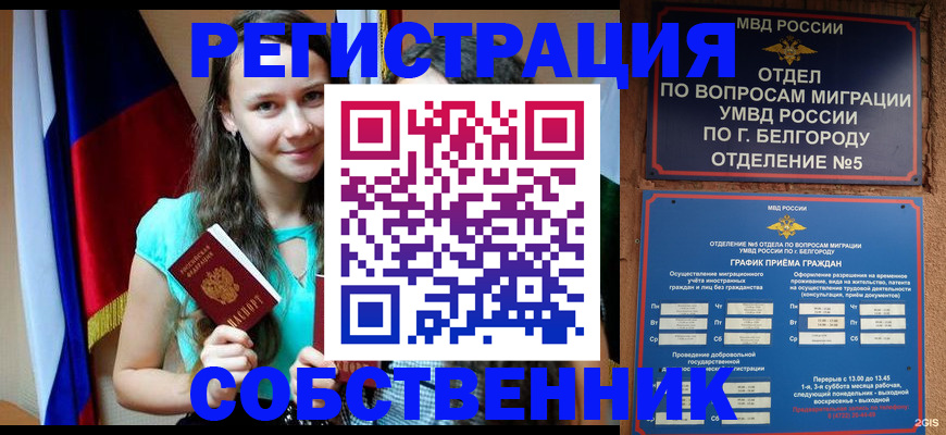 прописка 2025 в Кашире