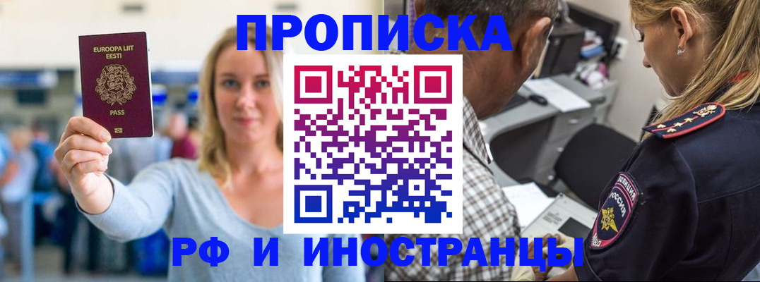 где прописаться в Кашире