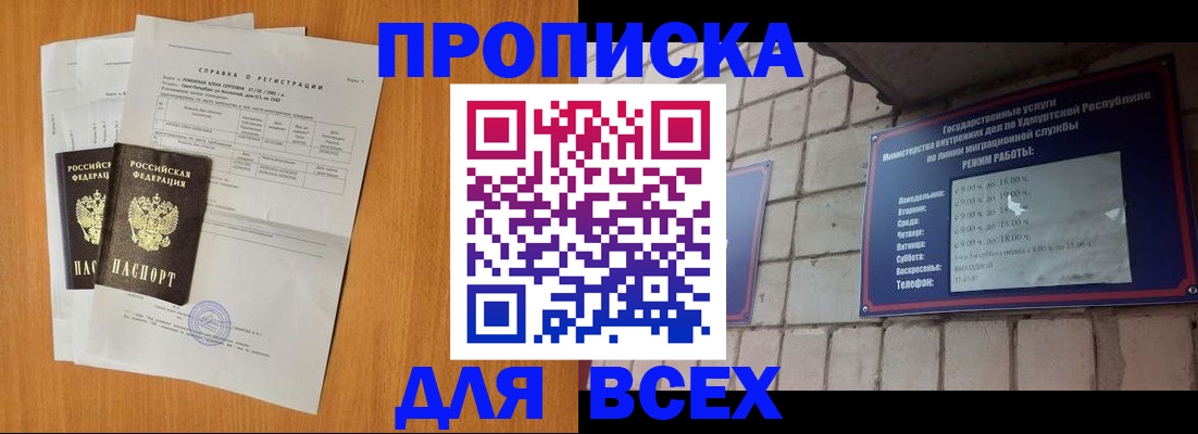 прописка для кредита в Кашире