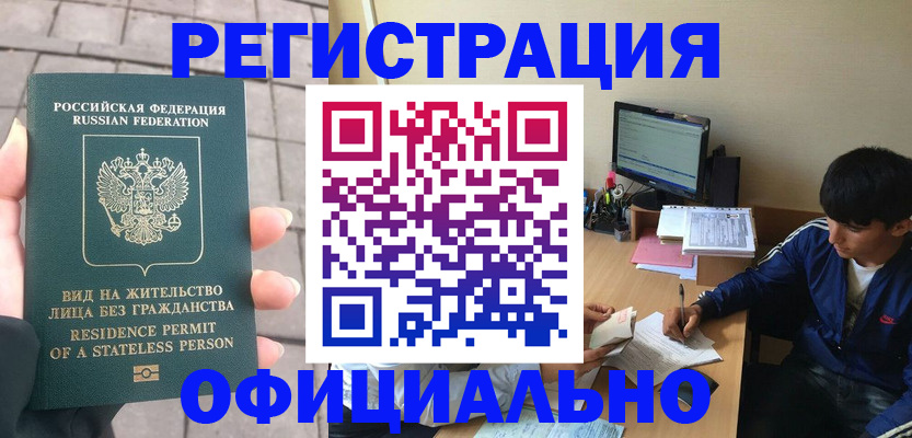 регистрация в Кашире
