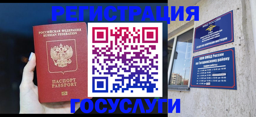 временная регистрация собственник в Кашире