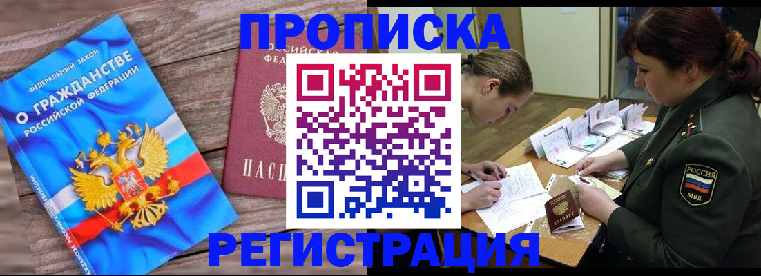 прописка поиск в Кашире