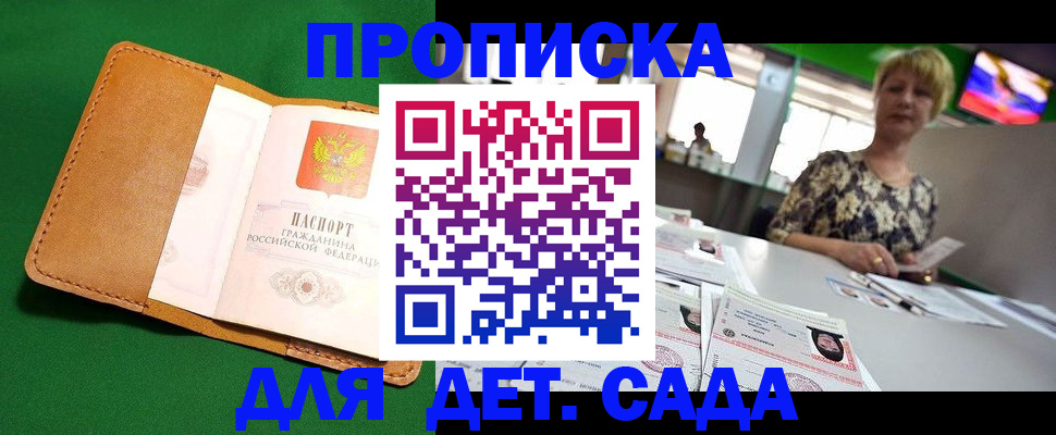 временная регистрация купить в Кашире