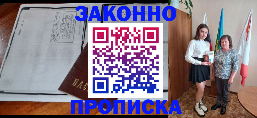 временная регистрация адрес в Кашире