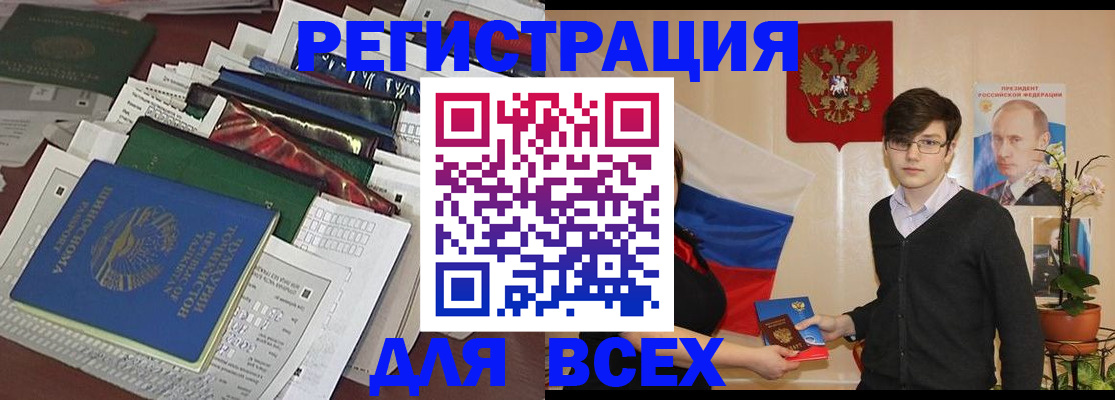 прописка для школы в Кашире