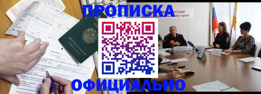 регистрация для школы в Кашире