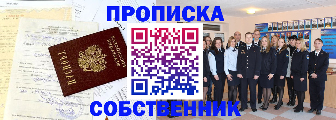 прописка паспорт в Кашире